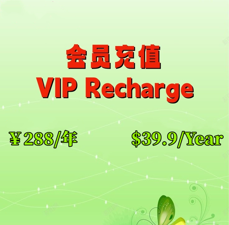 VIP Recharge